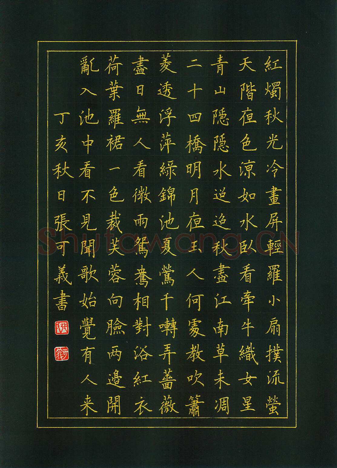 张可义硬笔楷书唐诗,张可义硬笔书法作品