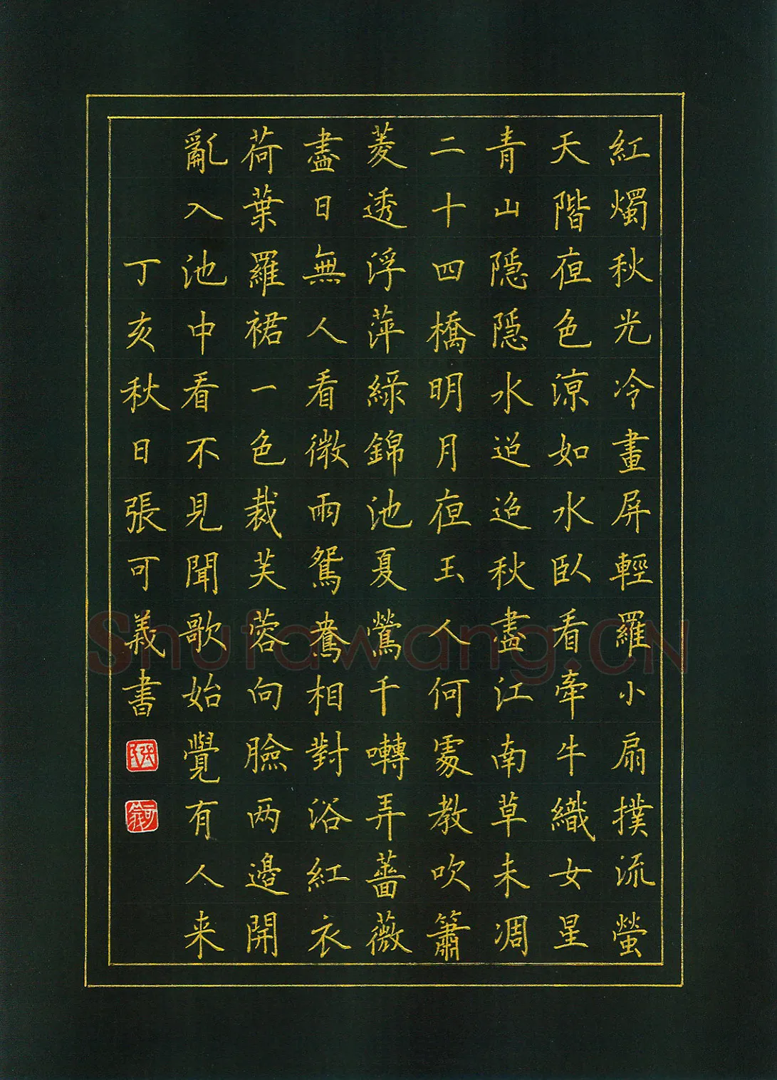 张可义硬笔楷书唐诗,张可义硬笔书法作品