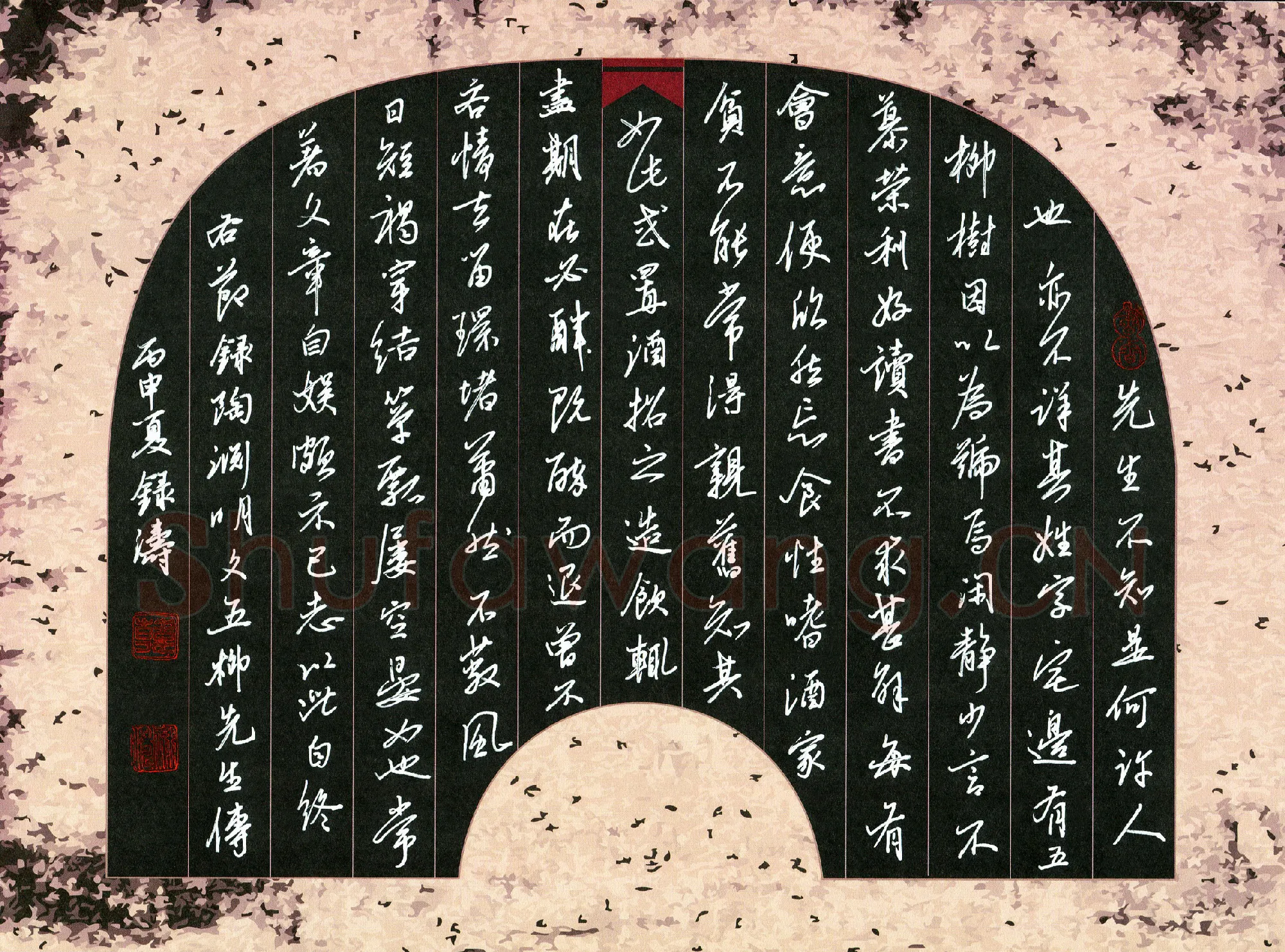 韩录涛硬笔行书节录陶渊明文五柳先生传,韩录涛硬笔书法作品