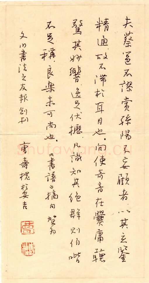 曹寿槐硬笔行书书谱摘句,曹寿槐硬笔书法作品