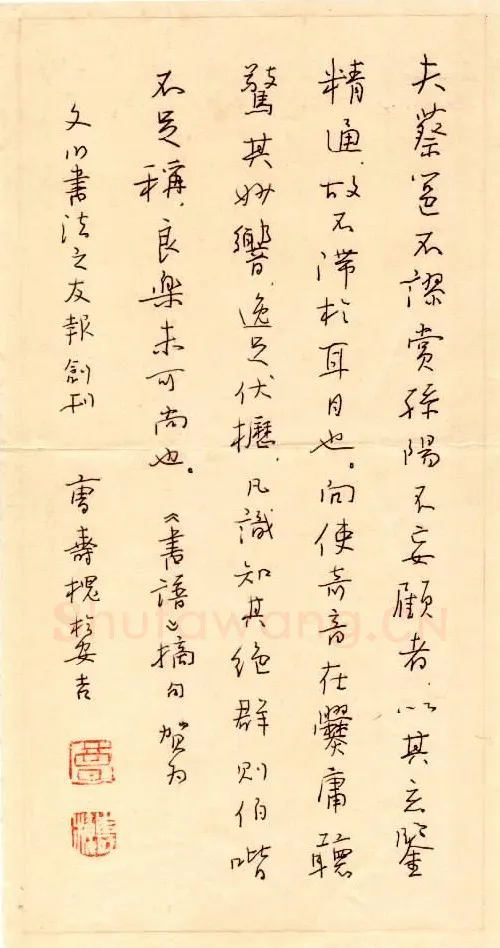 曹寿槐硬笔行书书谱摘句,曹寿槐硬笔书法作品