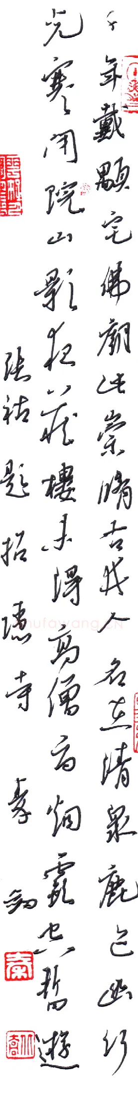 秦剑硬笔草书张祜题招隐寺诗,秦剑硬笔书法作品