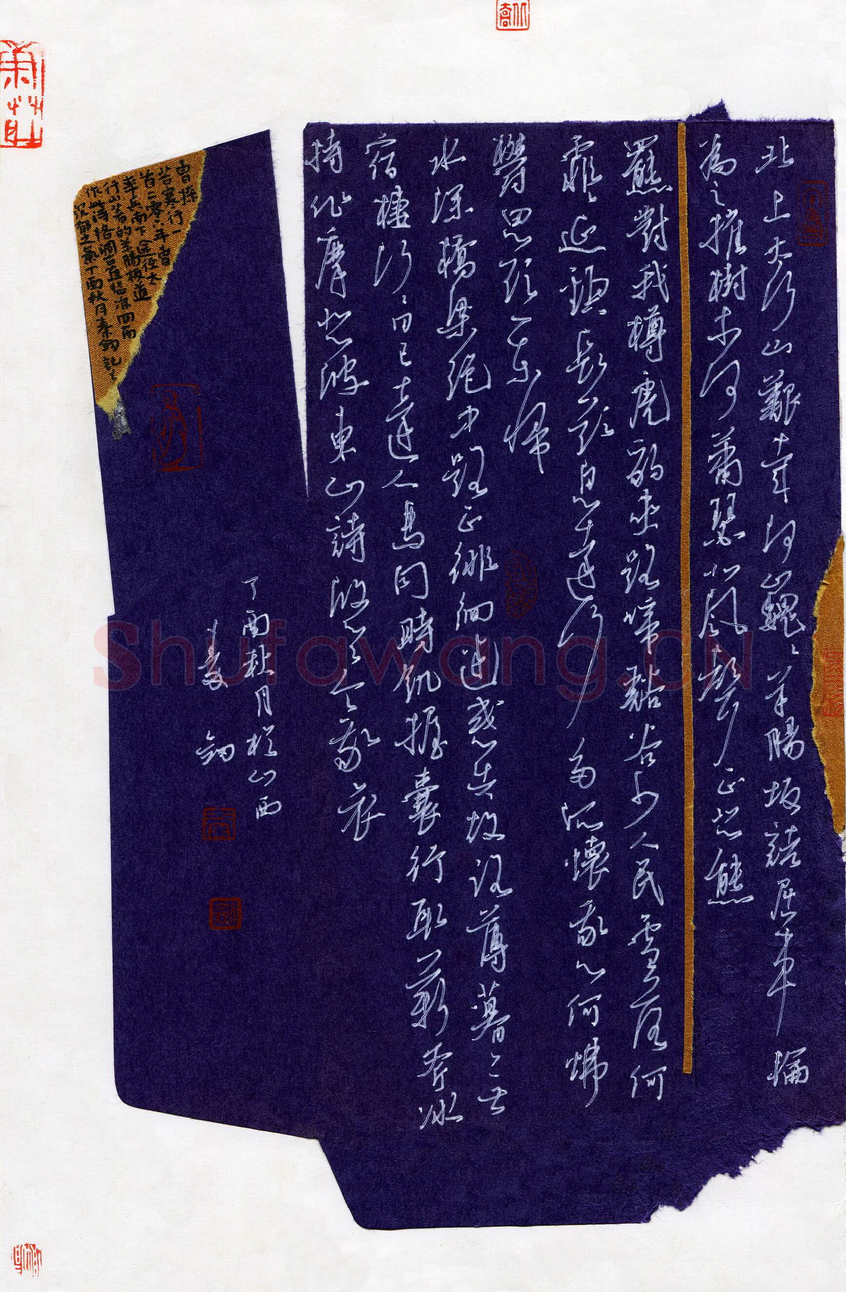 秦剑硬笔行草曹操诗苦寒行,秦剑硬笔书法作品