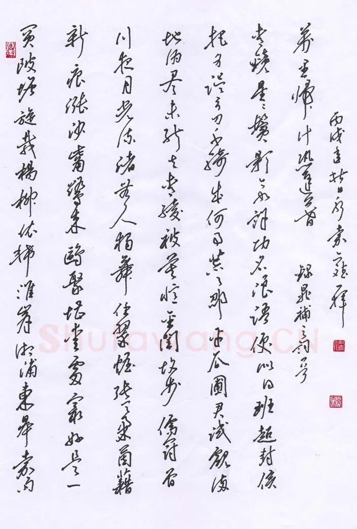 叶亦斌硬笔行书晁补之词一首,叶亦斌硬笔书法作品