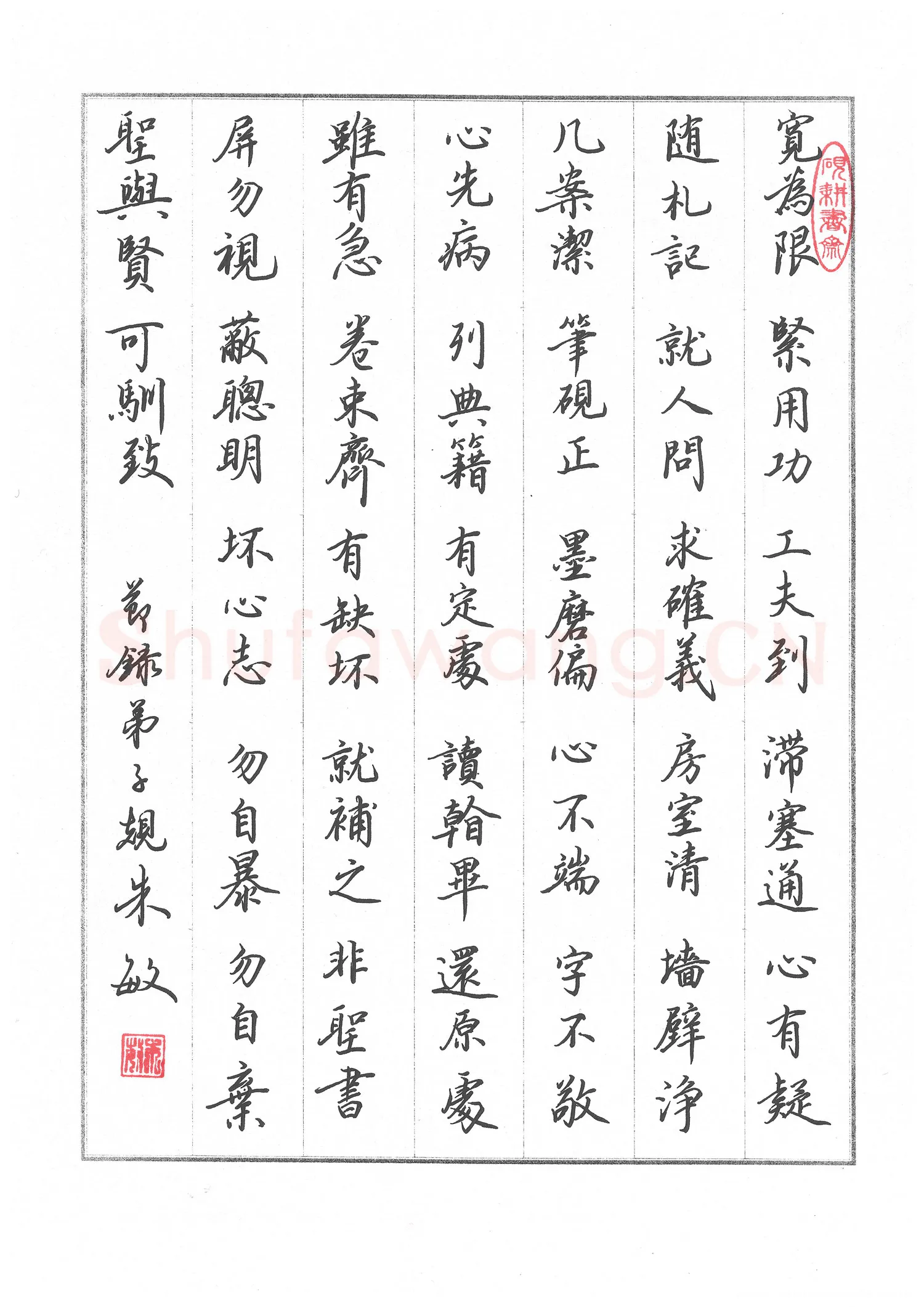朱敏硬笔行书弟子规节录,朱敏硬笔书法作品