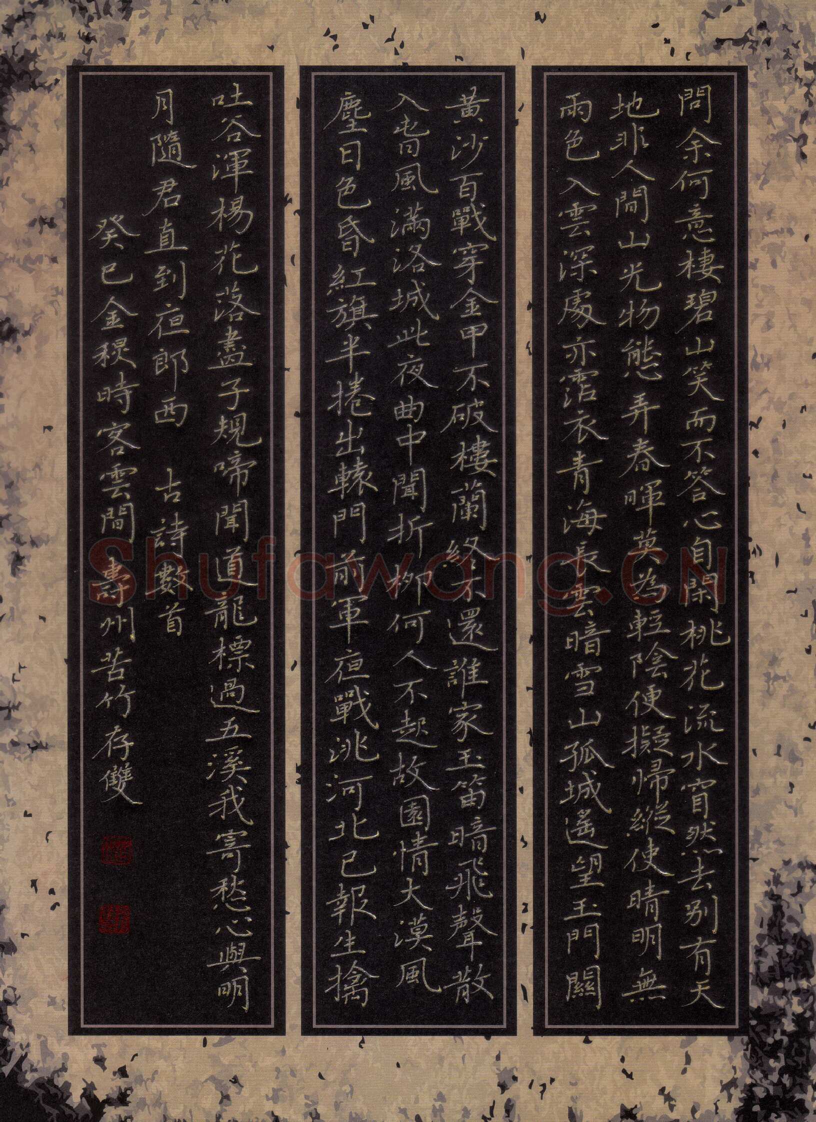 方存双硬笔楷书古诗选抄,方存双硬笔书法作品