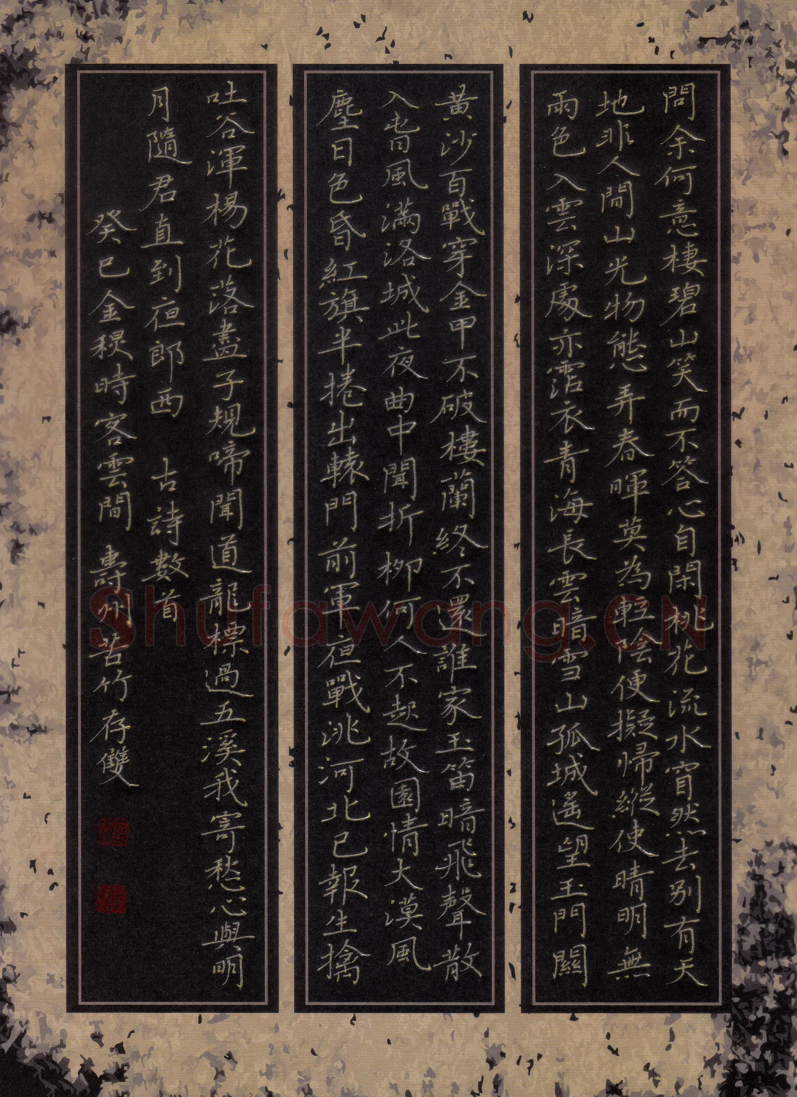 方存双硬笔楷书古诗选抄,方存双硬笔书法作品