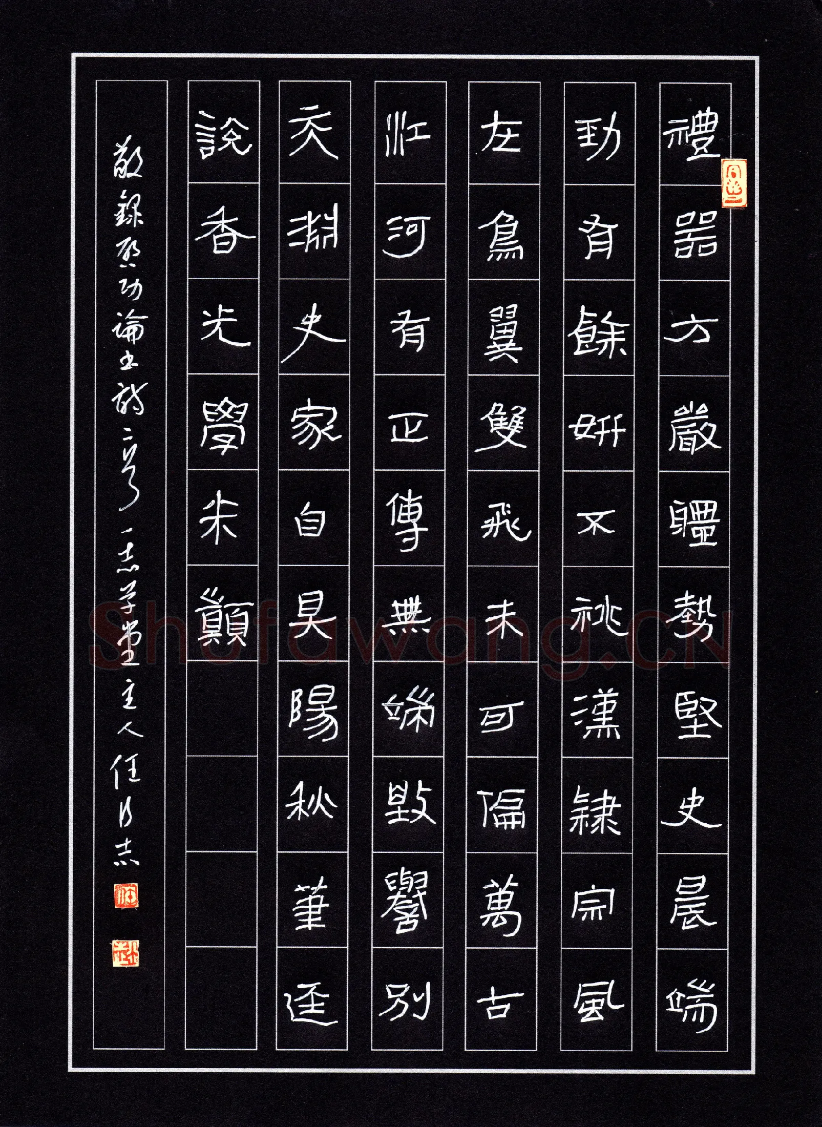 任行志硬笔隶书启功论书诗二首,任行志硬笔书法作品