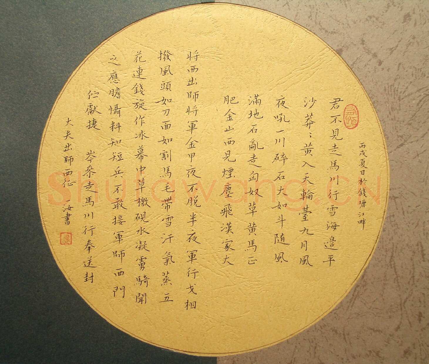 卢春女硬笔楷书岺参诗走马川行奉送封,卢春女硬笔书法作品