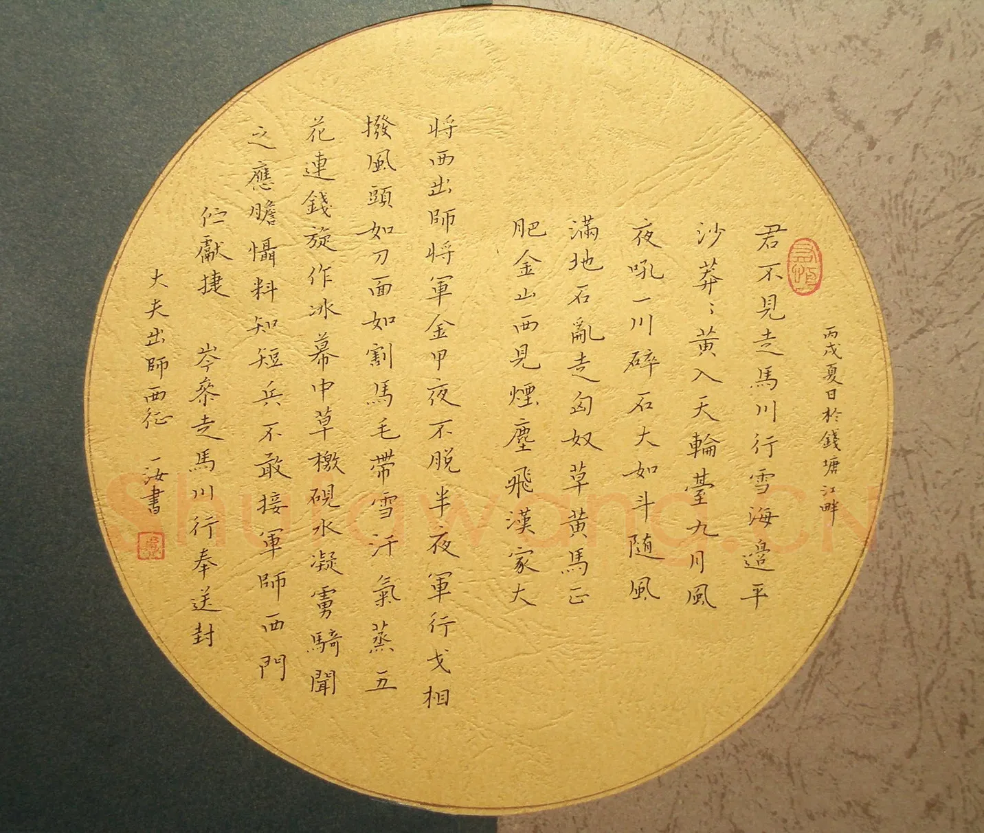 卢春女硬笔楷书岺参诗走马川行奉送封,卢春女硬笔书法作品