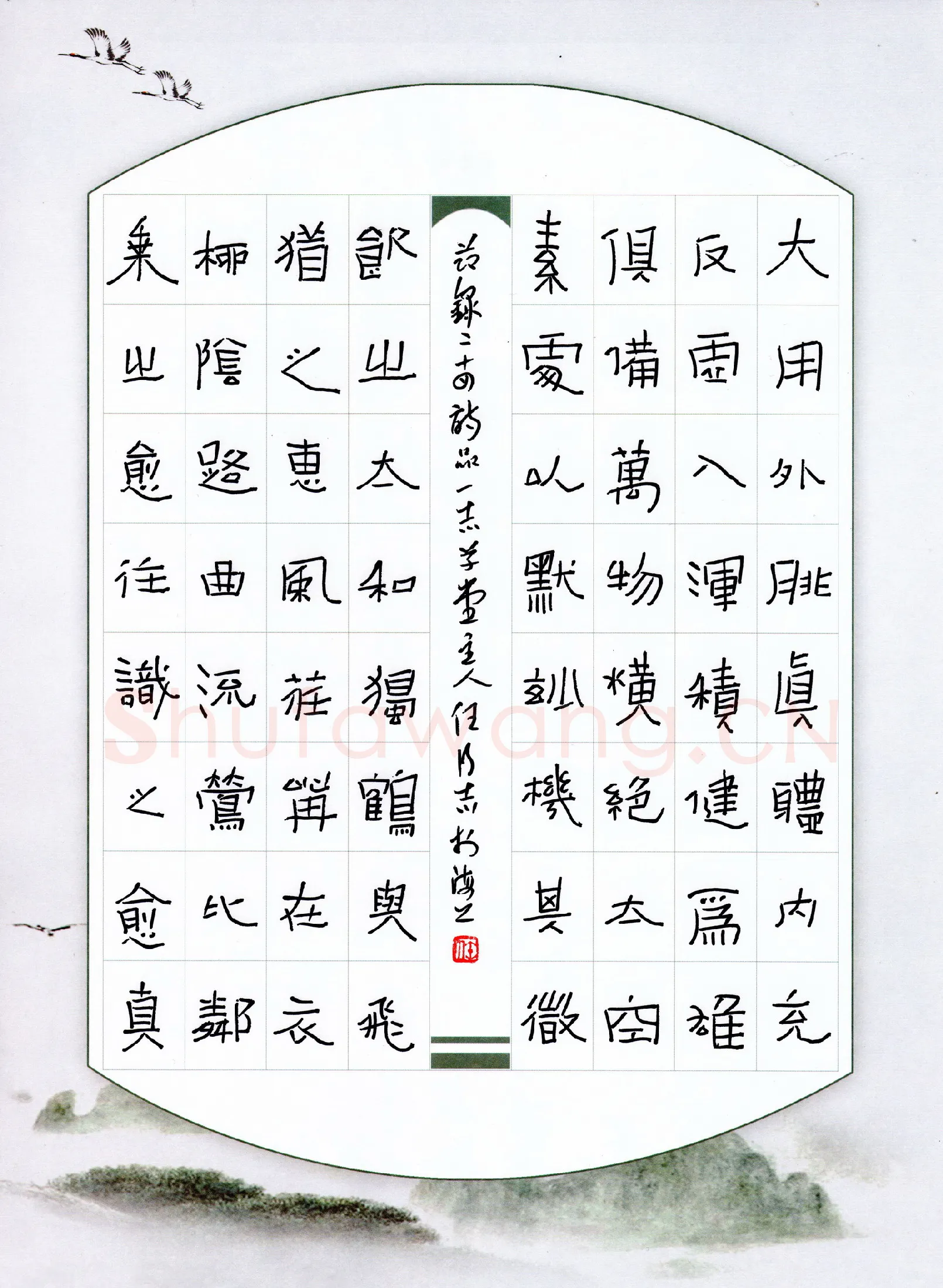 任行志硬笔隶书节录二十四诗品,任行志硬笔书法作品