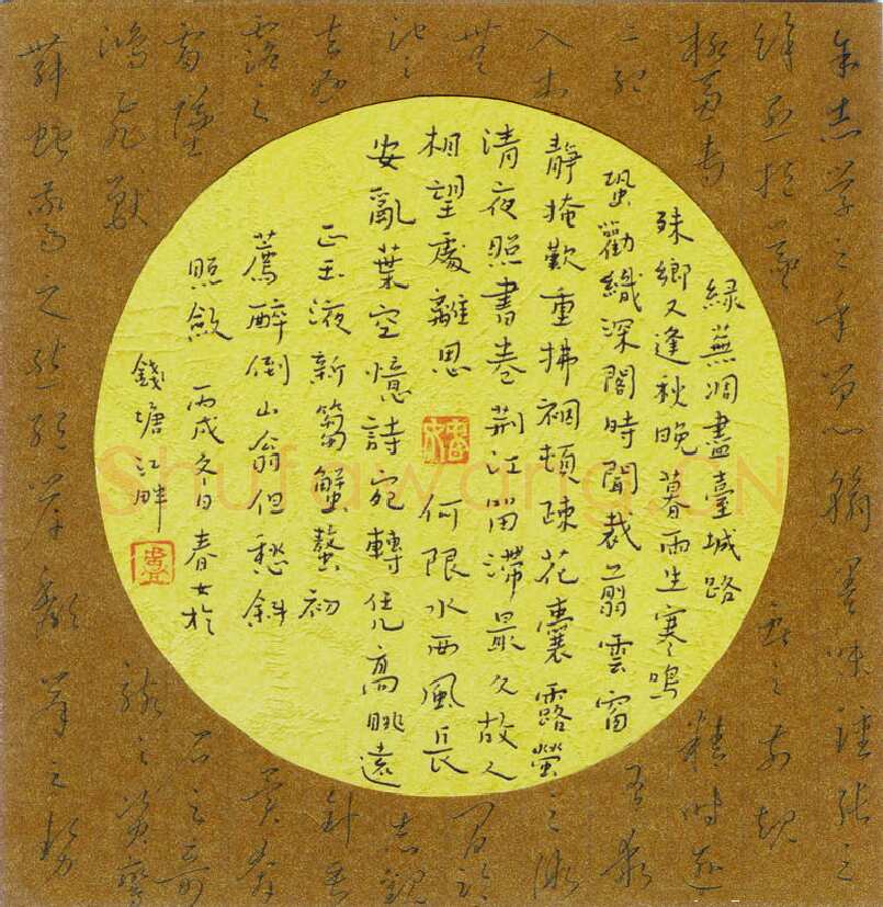 卢春女硬笔楷书团扇,卢春女硬笔书法作品