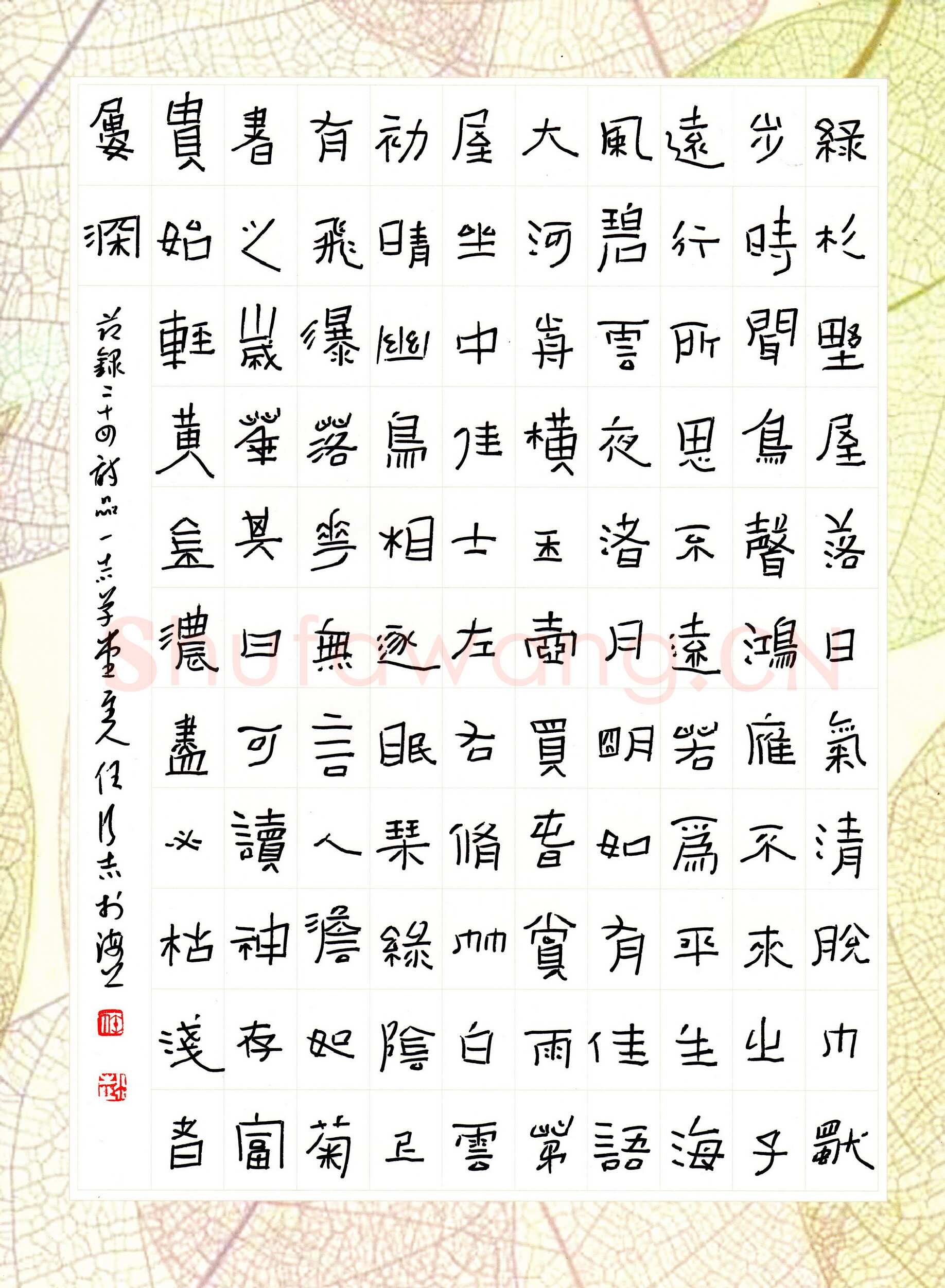 任行志硬笔隶书节录二十四诗品,任行志硬笔书法作品