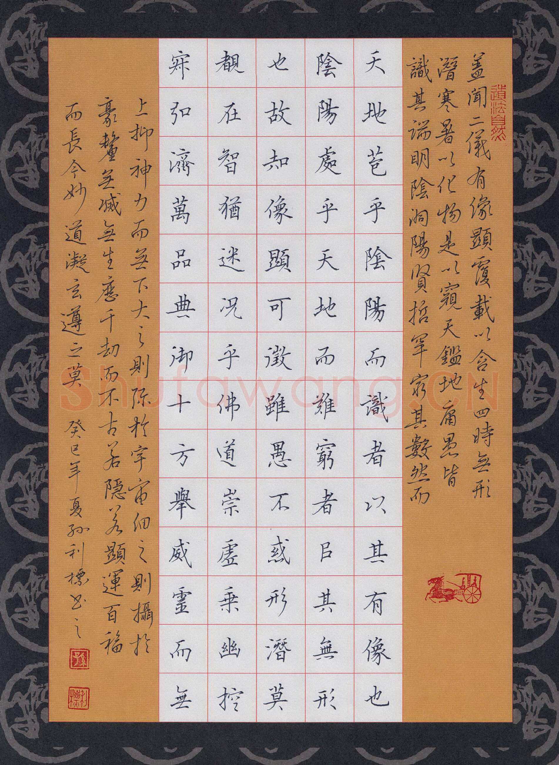 孙利标硬笔楷书圣教序节录,孙利标硬笔书法作品