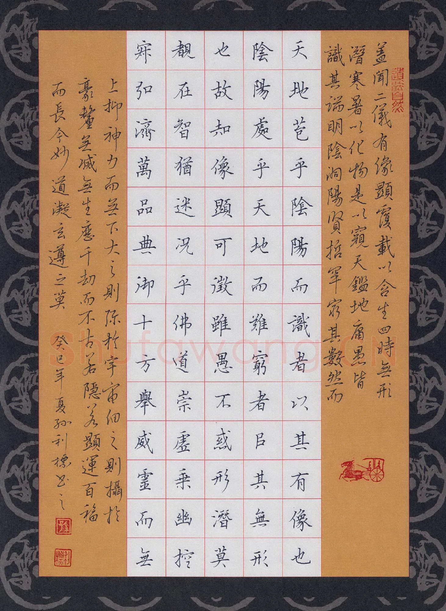 孙利标硬笔楷书圣教序节录,孙利标硬笔书法作品