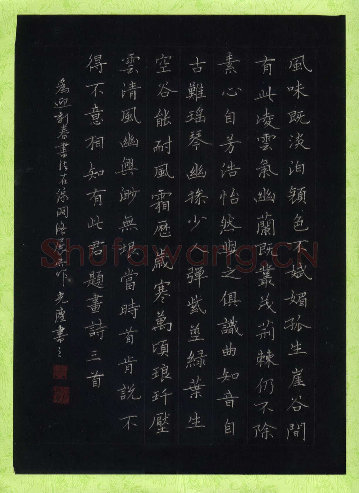 贾光庆硬笔楷书题画诗三首,贾光庆硬笔书法作品