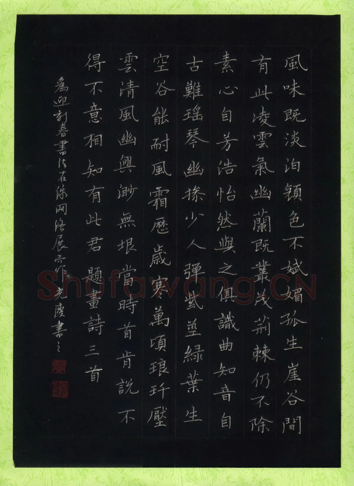 贾光庆硬笔楷书题画诗三首,贾光庆硬笔书法作品