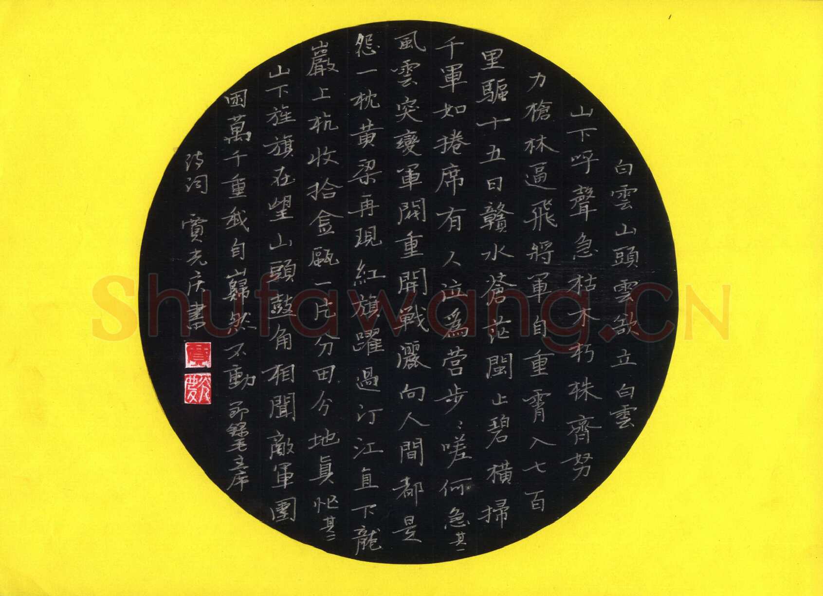 贾光庆硬笔楷书毛泽东诗词,贾光庆硬笔书法作品