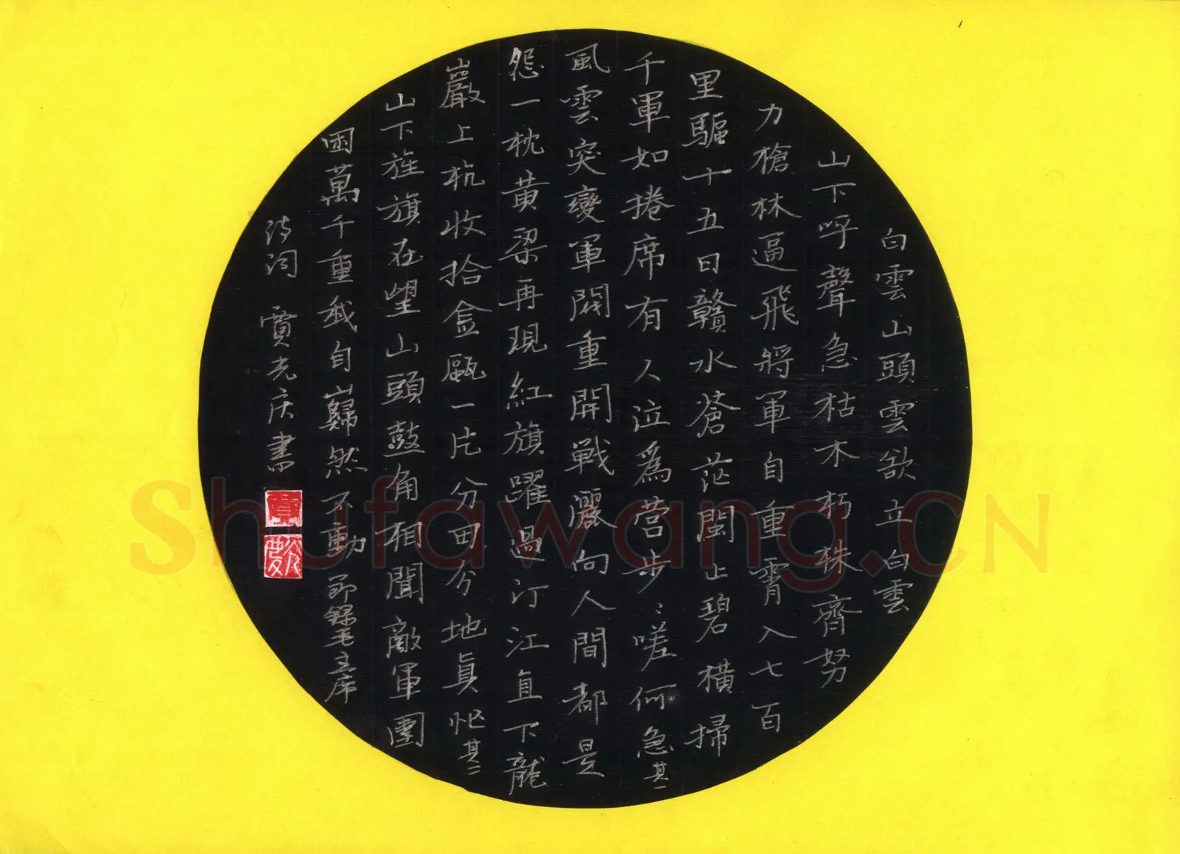贾光庆硬笔楷书毛泽东诗词,贾光庆硬笔书法作品