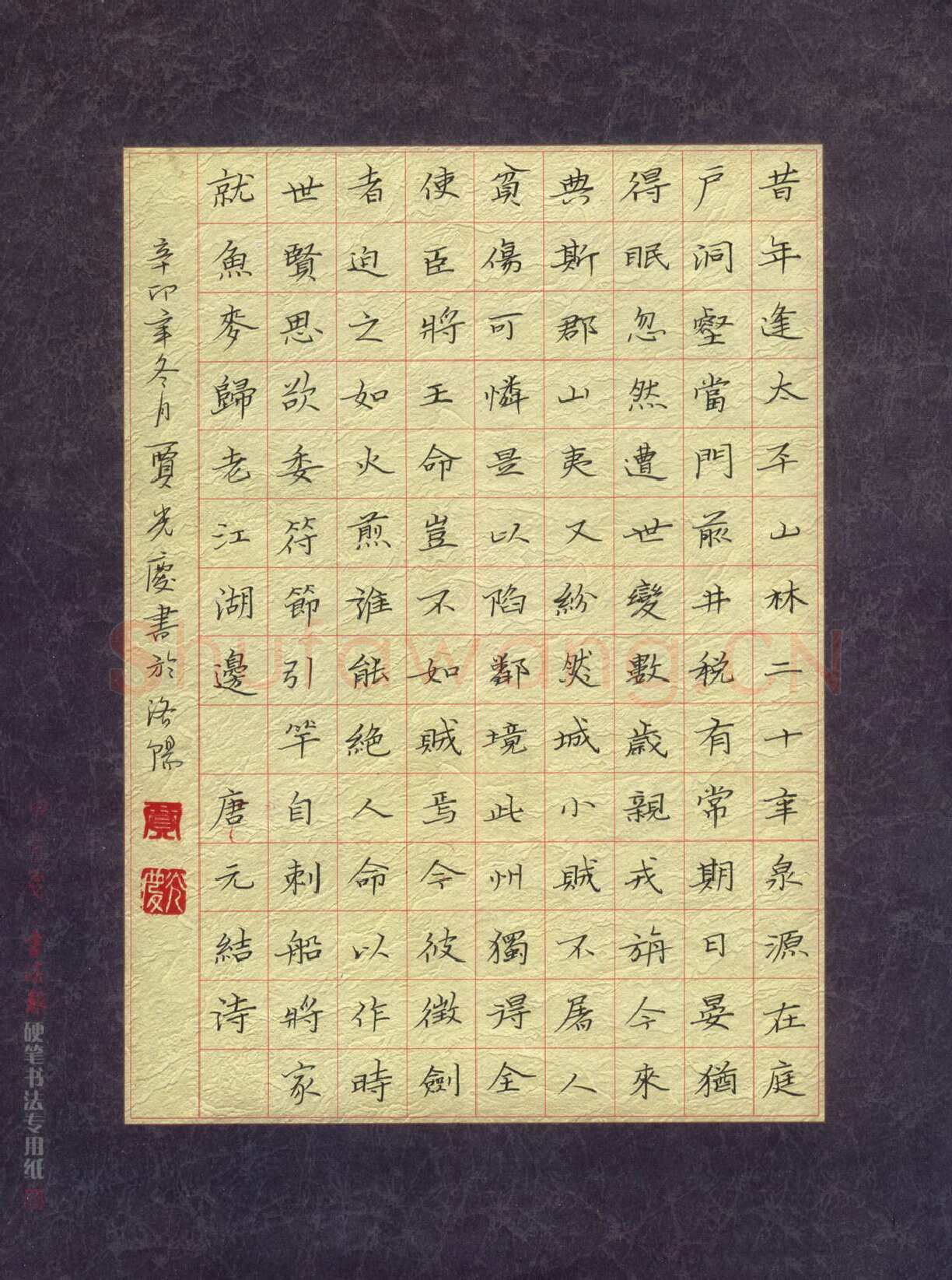 贾光庆硬笔楷书唐元结诗,贾光庆硬笔书法作品