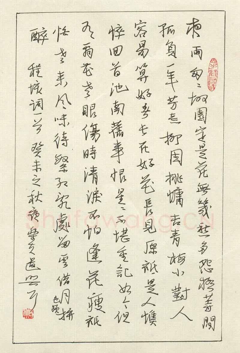 熊伟硬笔行书程垓词一首,熊伟硬笔书法作品