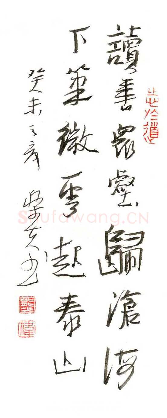 熊伟硬笔行草七言联,熊伟硬笔书法作品