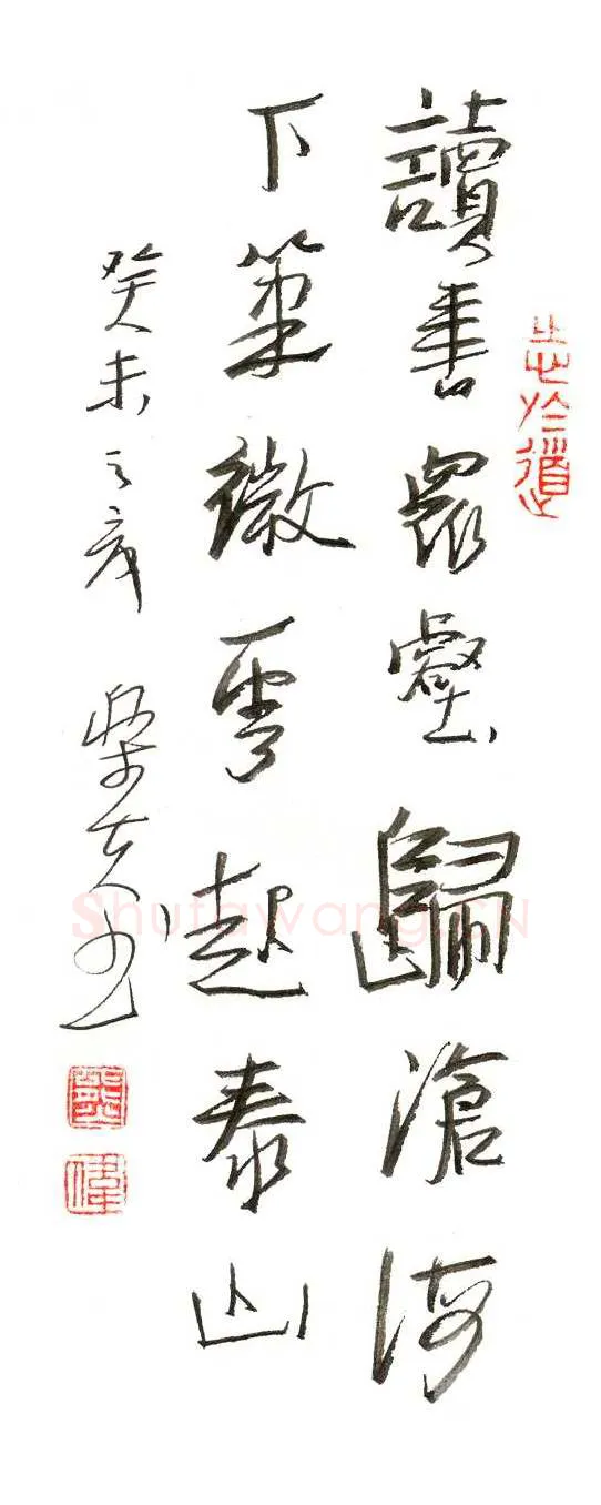 熊伟硬笔行草七言联,熊伟硬笔书法作品
