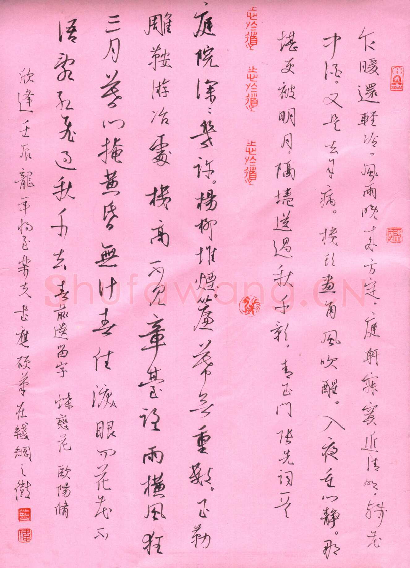 熊伟硬笔行草宋词二首,熊伟硬笔书法作品