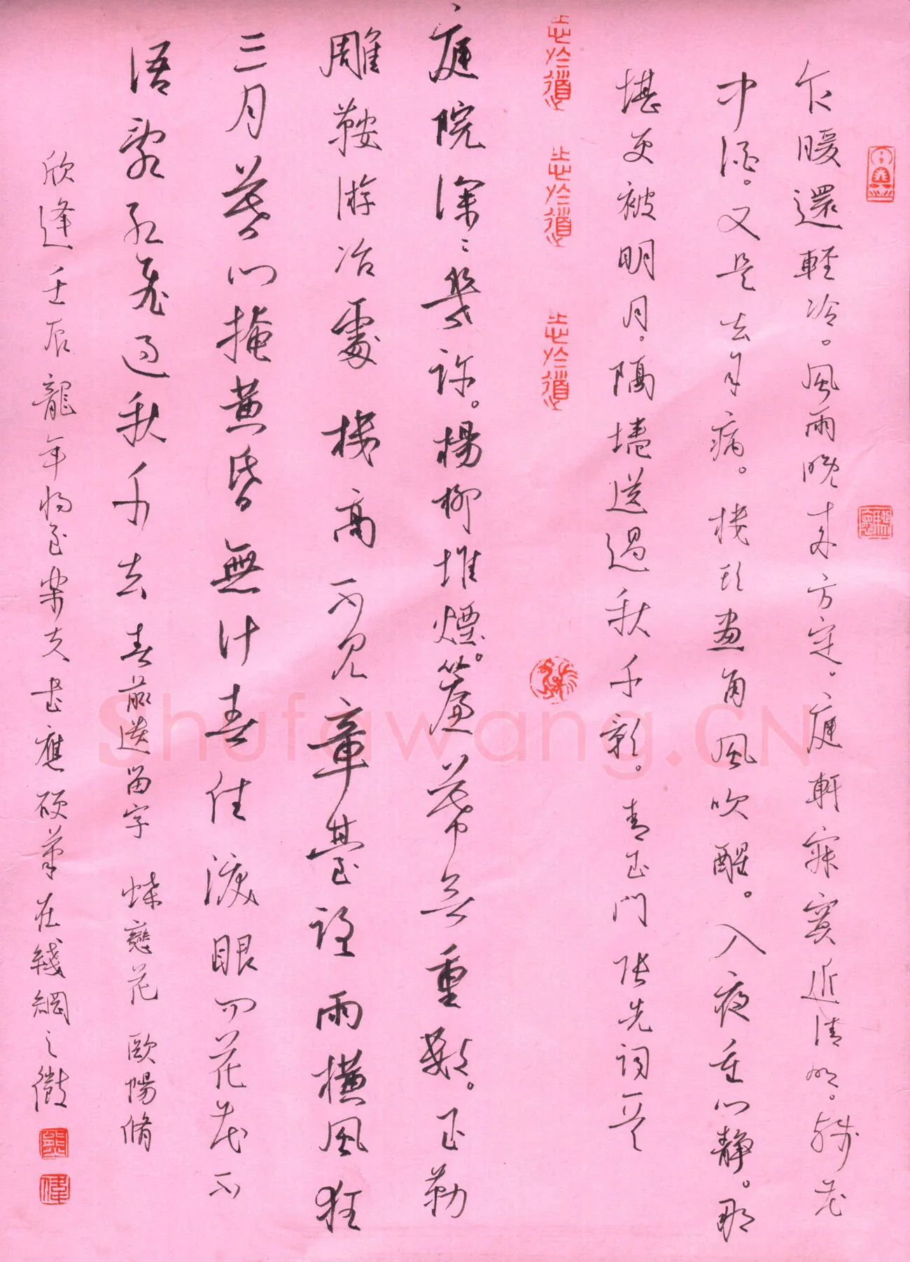 熊伟硬笔行草宋词二首,熊伟硬笔书法作品