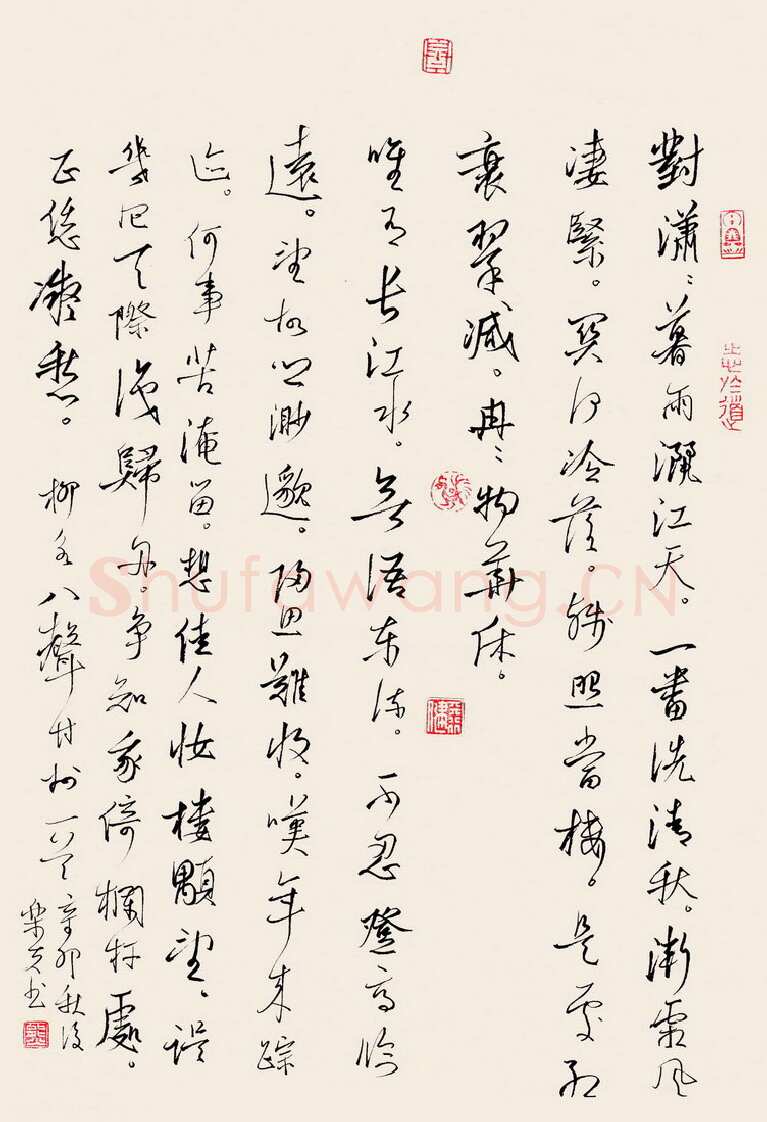 熊伟硬笔行草柳永词八声甘州一首,熊伟硬笔书法作品