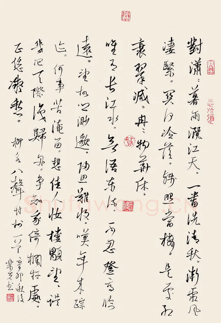 熊伟硬笔行草柳永词八声甘州一首,熊伟硬笔书法作品