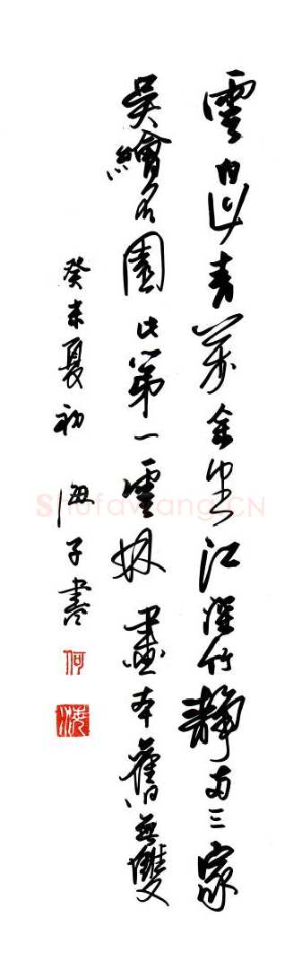 何海霞硬笔行书云白山青诗],何海霞硬笔书法作品