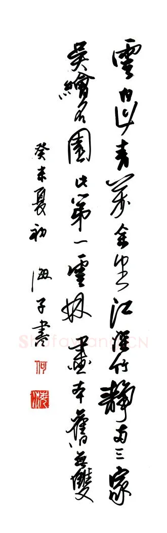 何海霞硬笔行书云白山青诗],何海霞硬笔书法作品