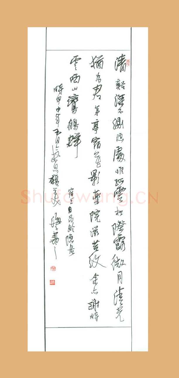 何海霞硬笔行书宿王昌龄隐居诗,何海霞硬笔书法作品