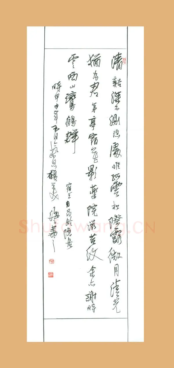 何海霞硬笔行书宿王昌龄隐居诗,何海霞硬笔书法作品