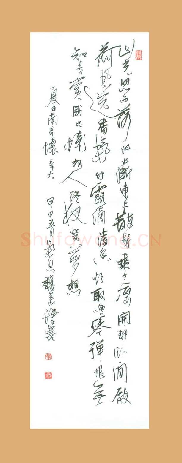 何海霞硬笔行书夏日南亭怀辛大诗,何海霞硬笔书法作品