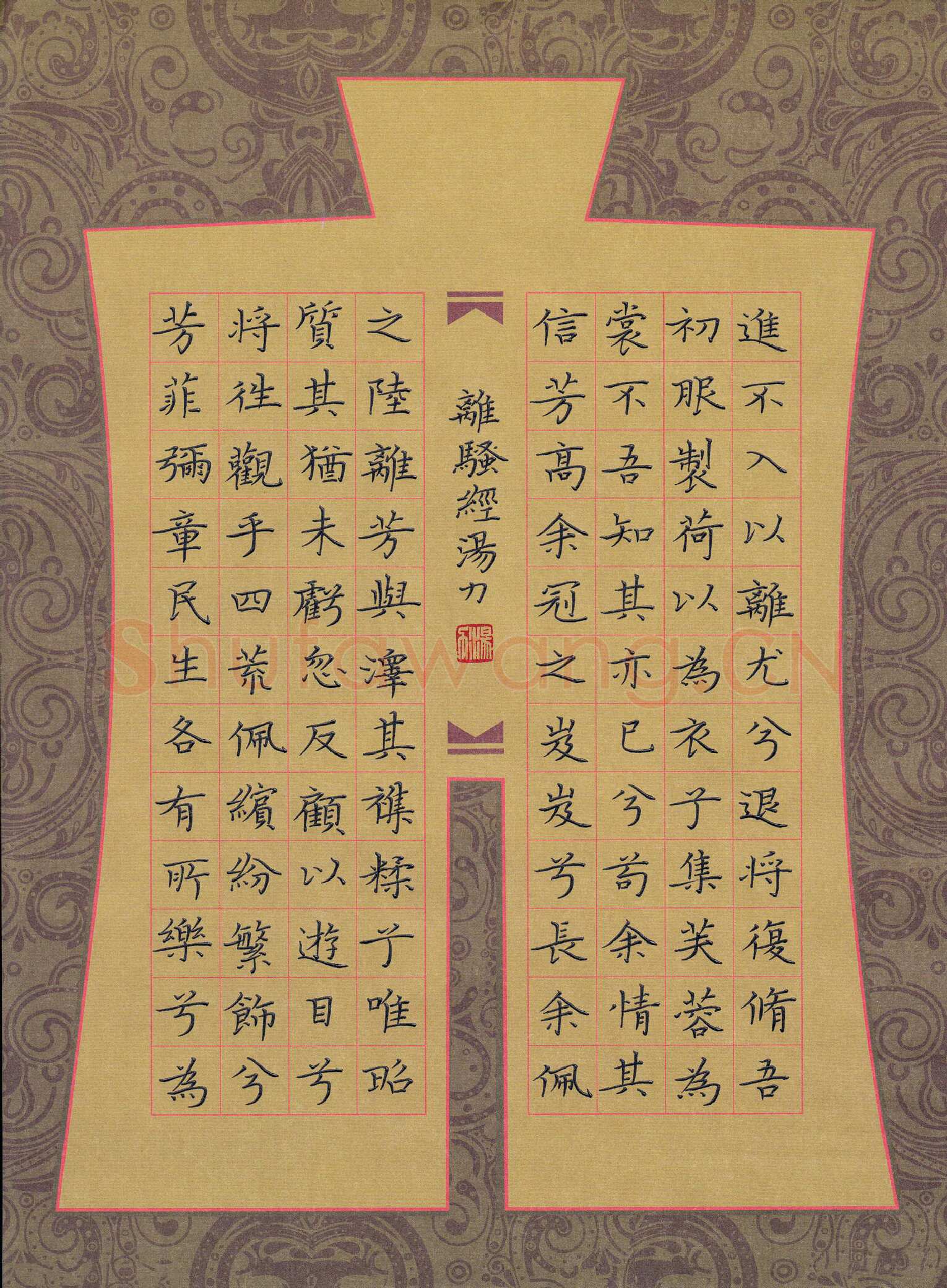 汤力硬笔楷书离骚经节录,汤力硬笔书法作品