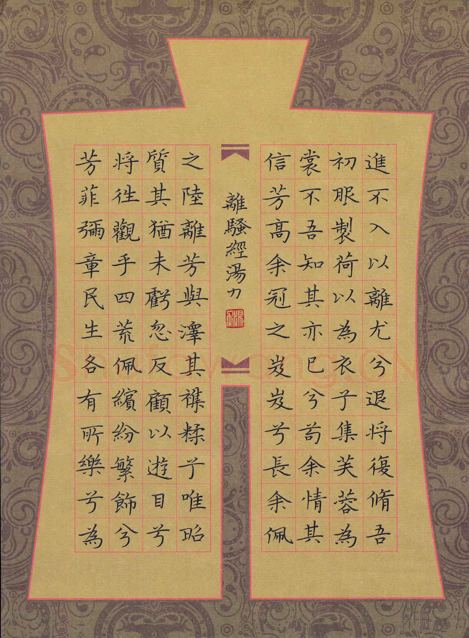 汤力硬笔楷书离骚经节录,汤力硬笔书法作品
