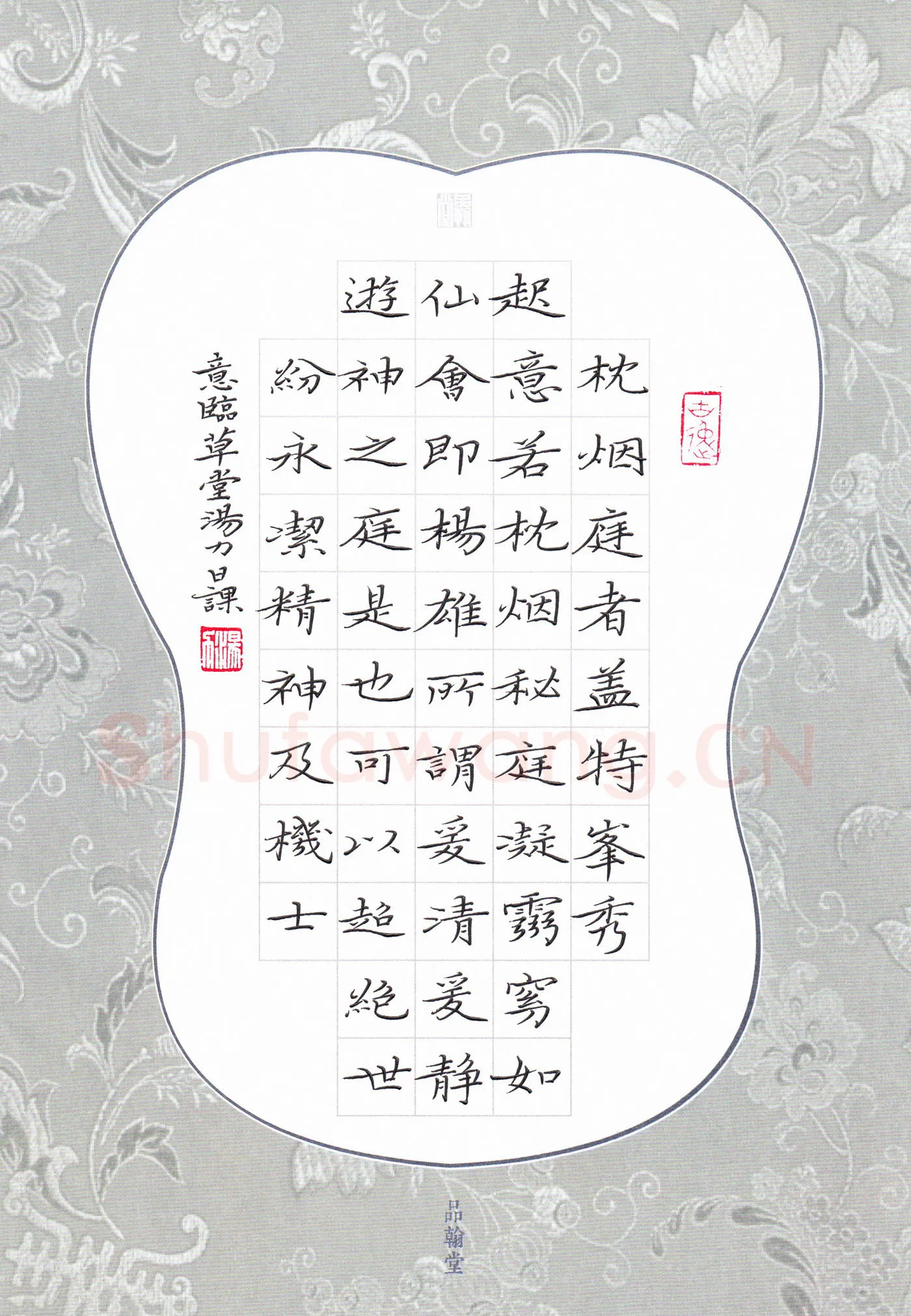 汤力硬笔楷书意临草堂十志,汤力硬笔书法作品