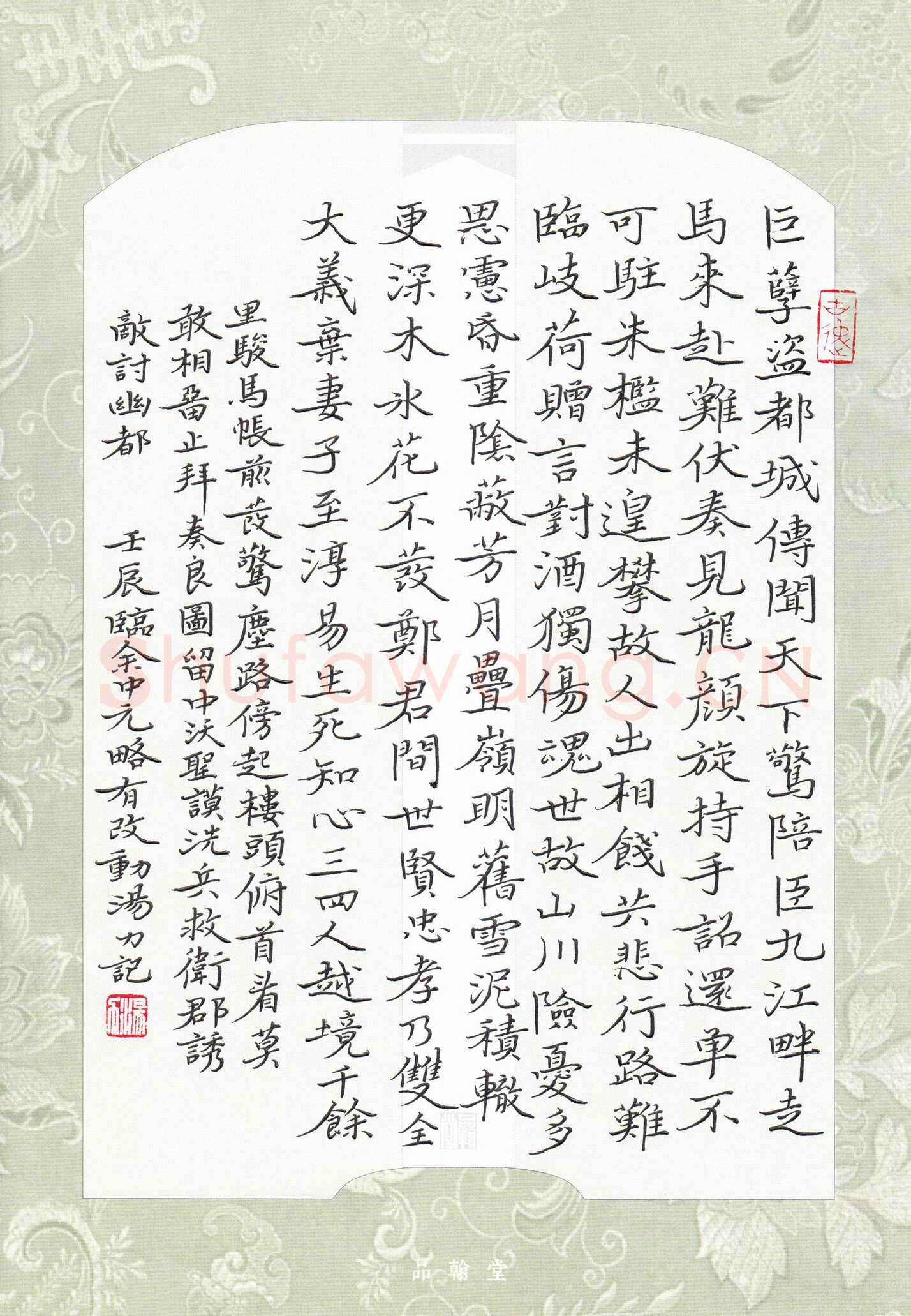 汤力硬笔楷书临余中元楷书,汤力硬笔书法作品