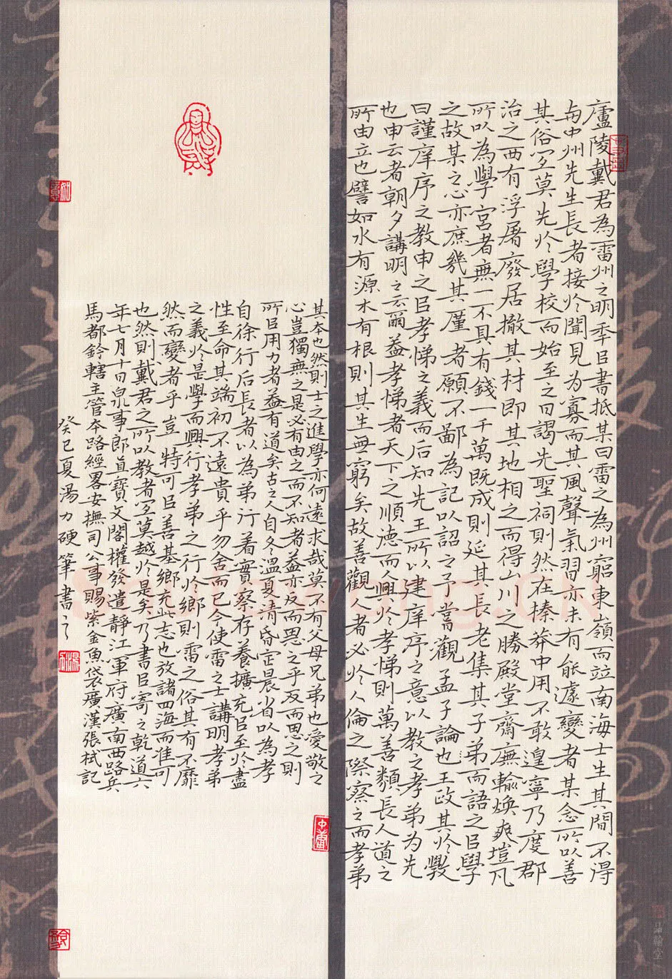 汤力硬笔楷书张栻雷州府儒学记,汤力硬笔书法作品