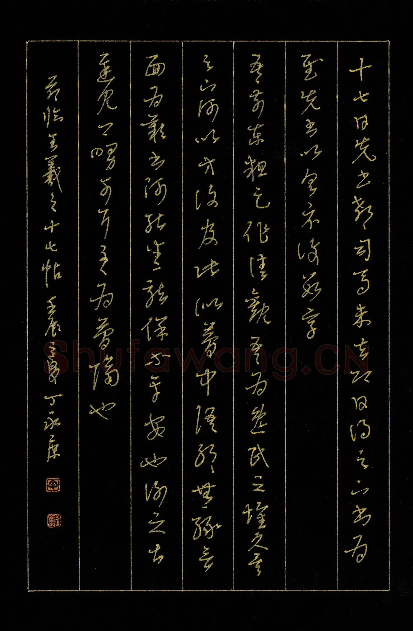 丁永康硬笔行书节录王羲之十七帖,丁永康硬笔书法作品
