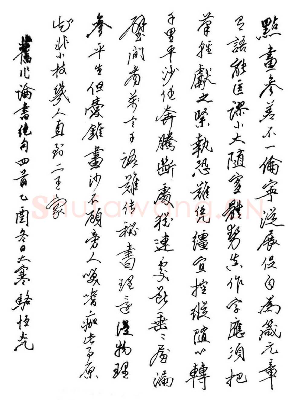 骆恒光硬笔行书旧作论书绝句四首,骆恒光硬笔书法作品
