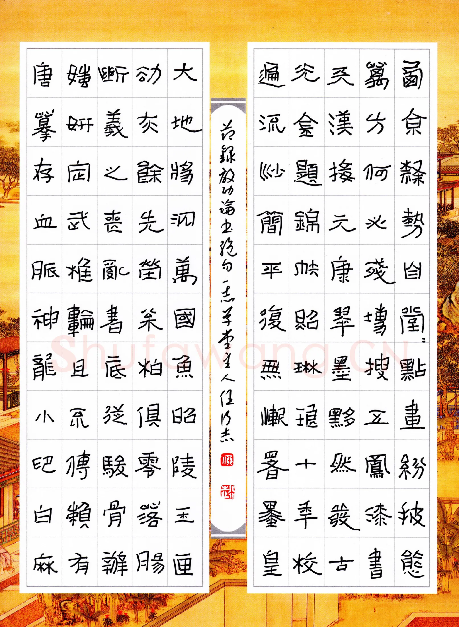 任行志硬笔隶书启功论书绝句,任行志硬笔书法作品