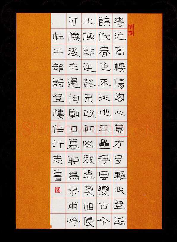 任行志硬笔隶书杜工部诗登楼,任行志硬笔书法作品