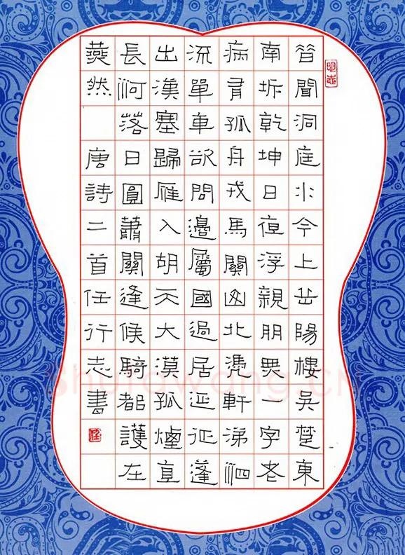任行志硬笔隶书唐诗二首,任行志硬笔书法作品
