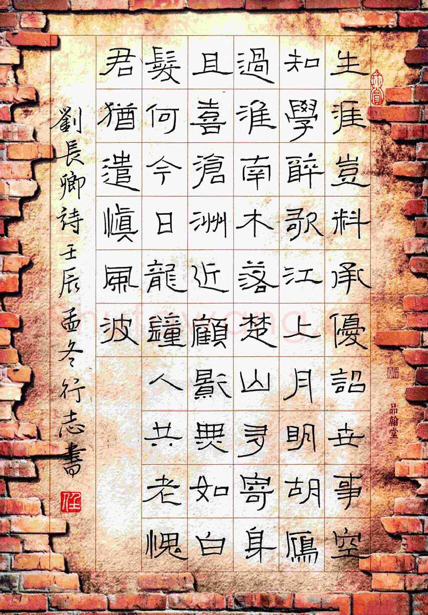 任行志硬笔隶书刘长卿诗,任行志硬笔书法作品