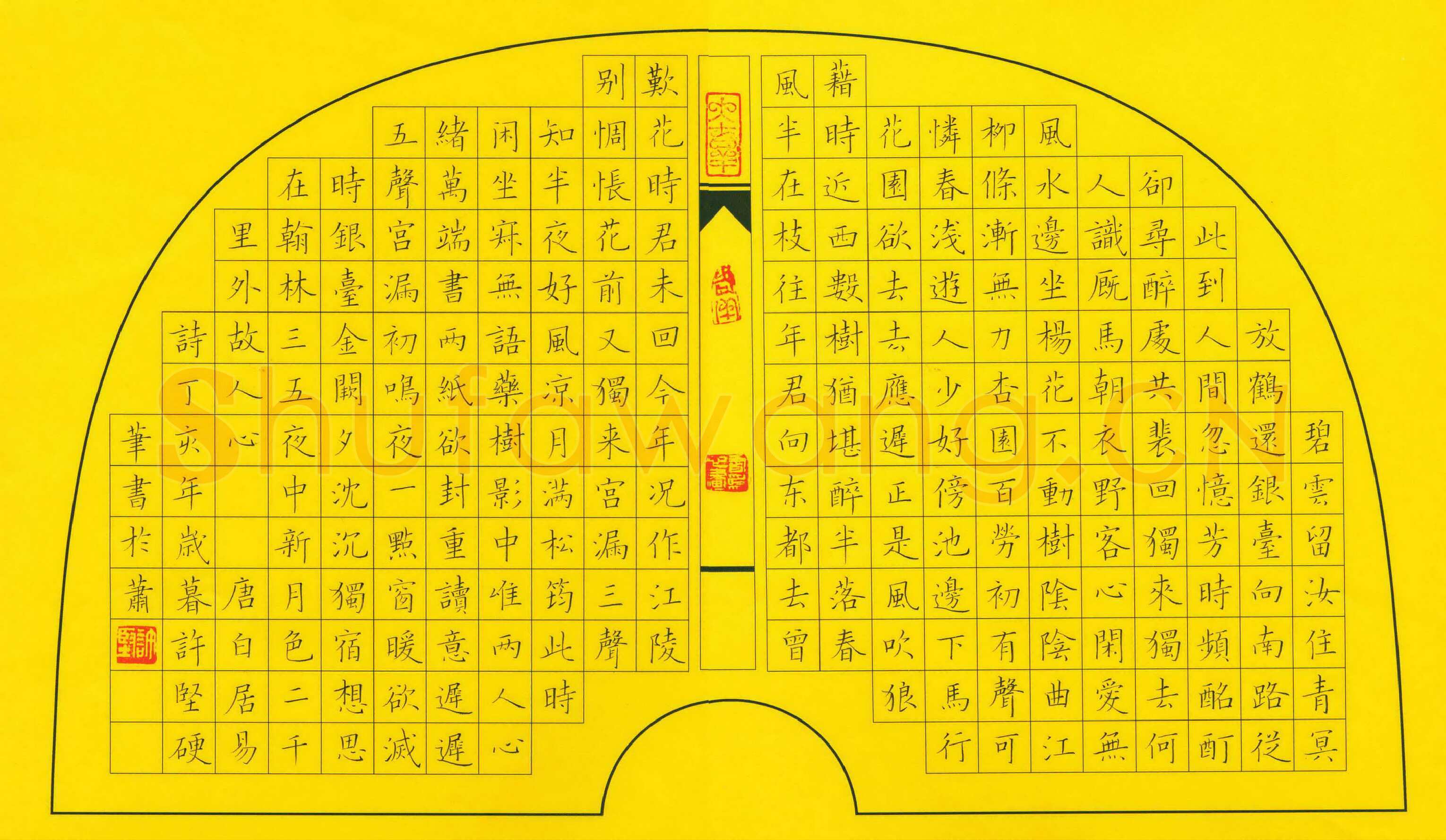 许坚硬笔楷书白居易诗,许坚硬笔书法作品