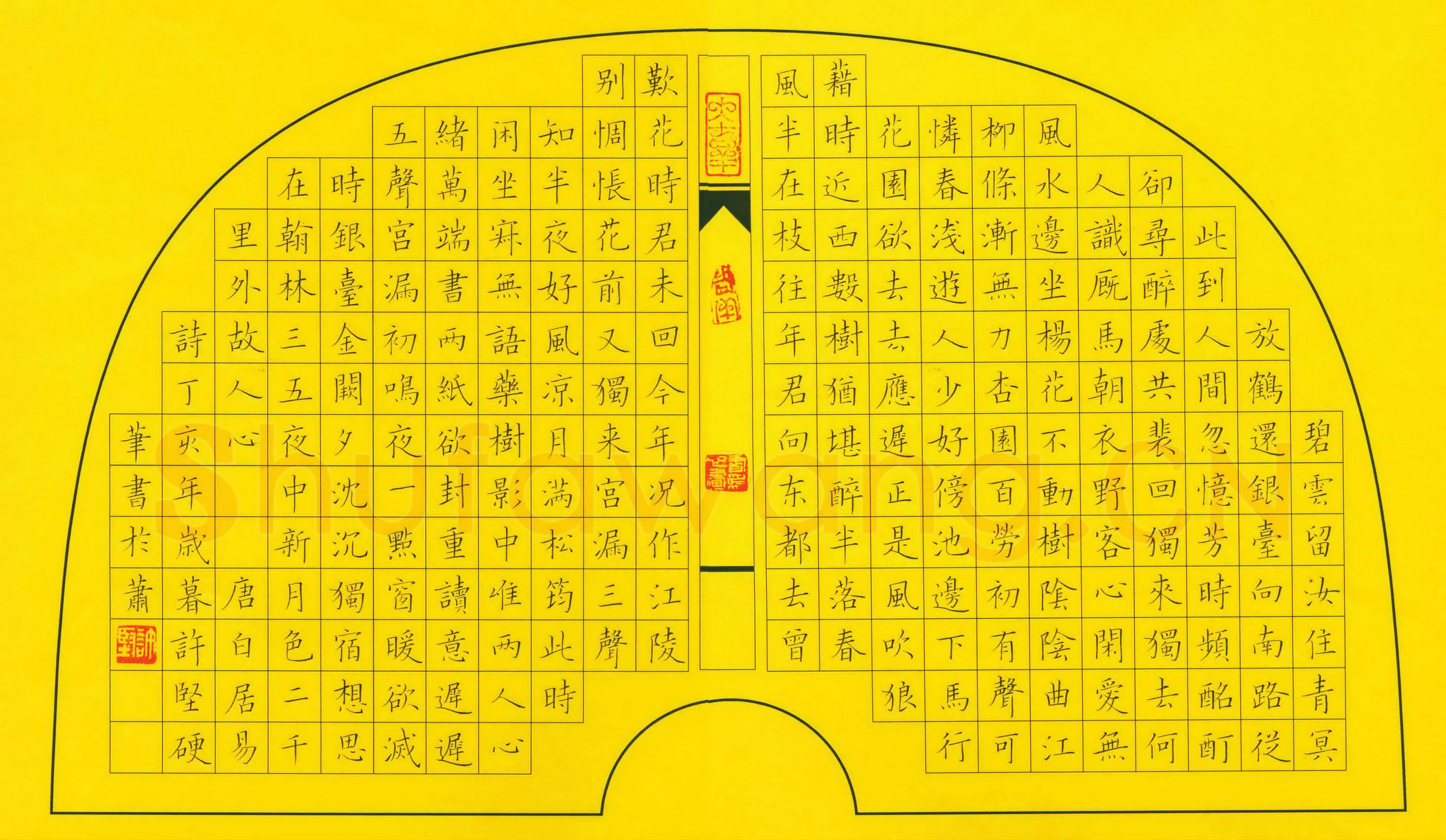 许坚硬笔楷书白居易诗,许坚硬笔书法作品
