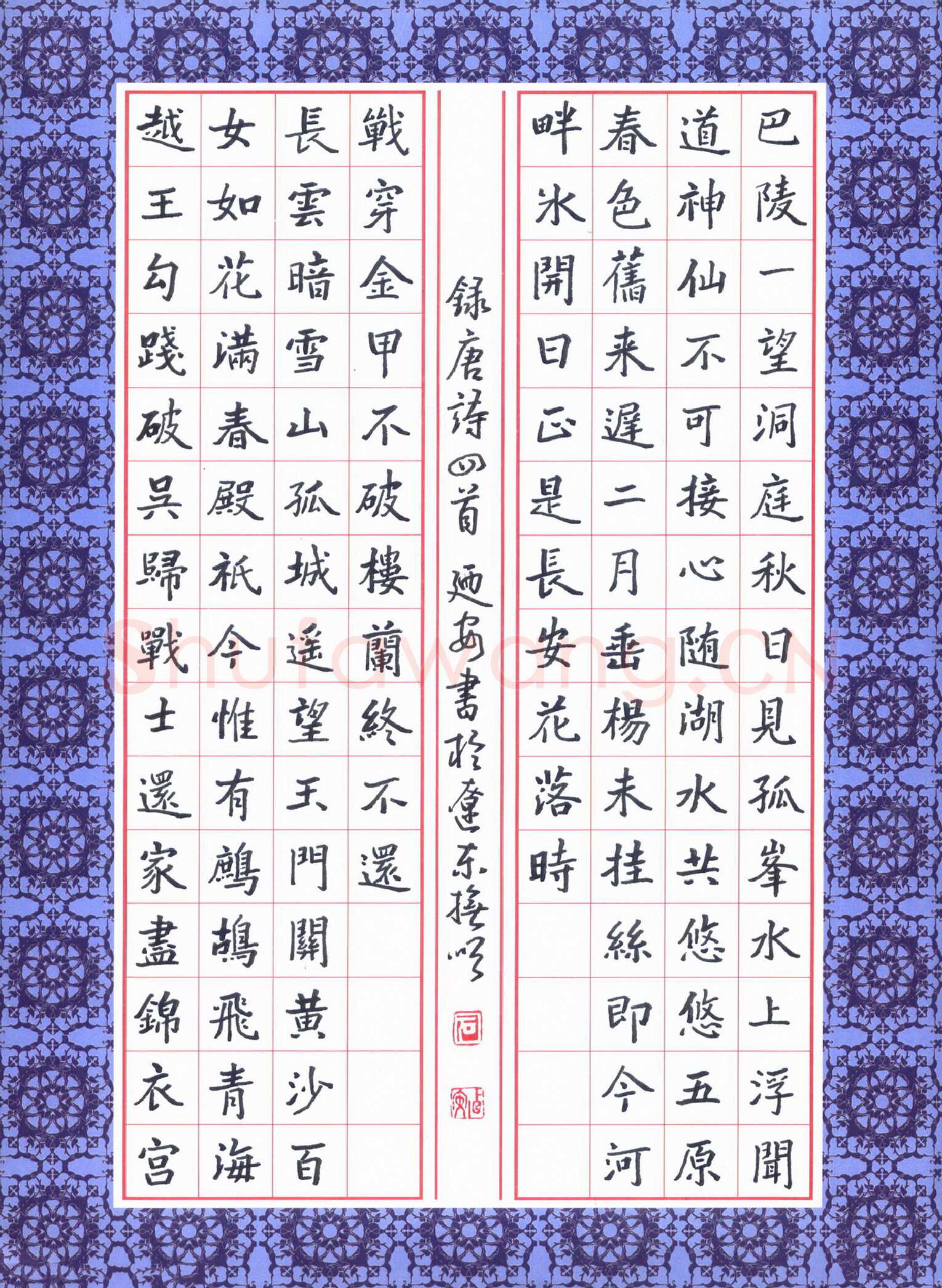 石乃安硬笔楷书唐诗四首,石乃安硬笔书法作品